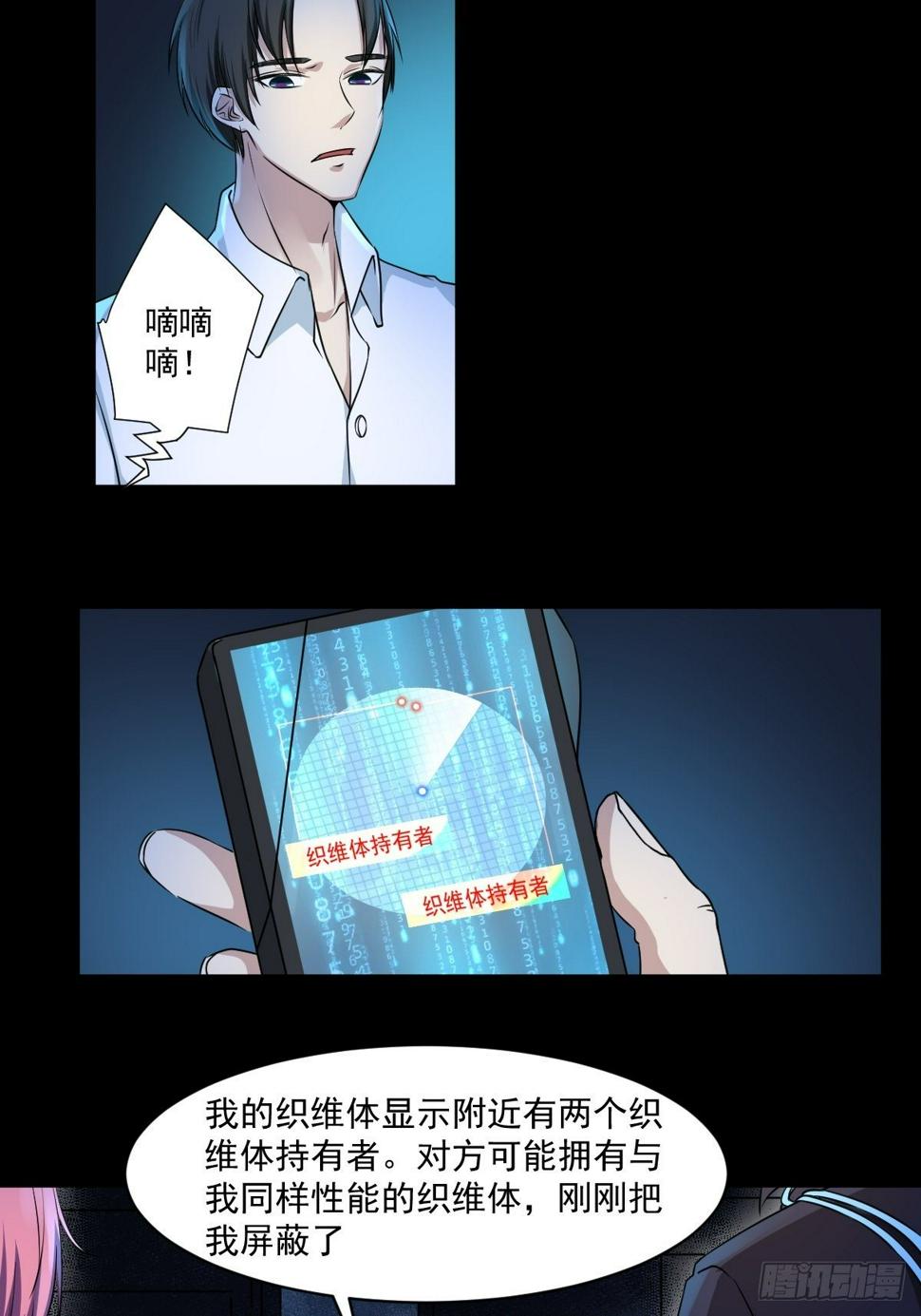 第五话 黑色SS级机密5