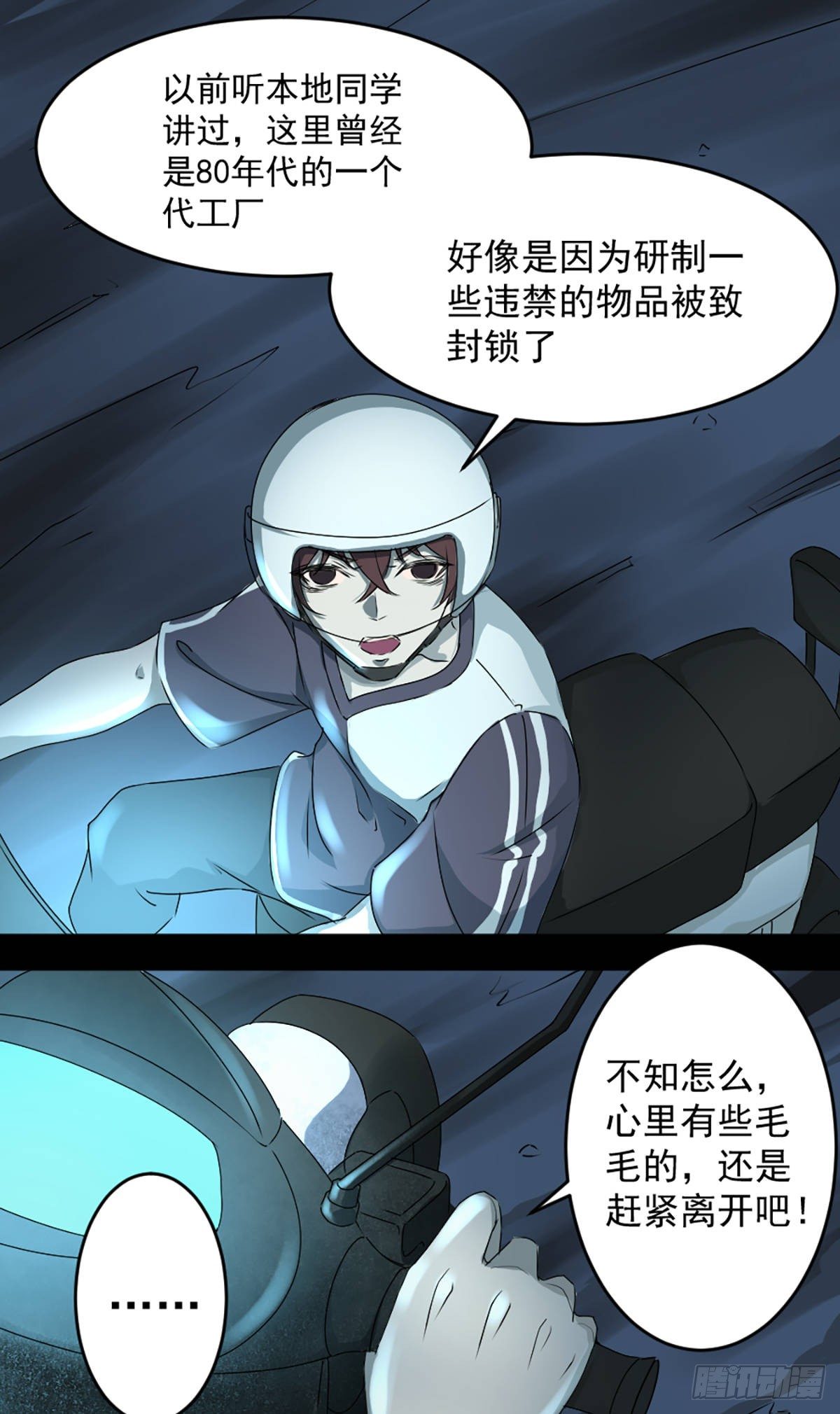 第一话 误入11