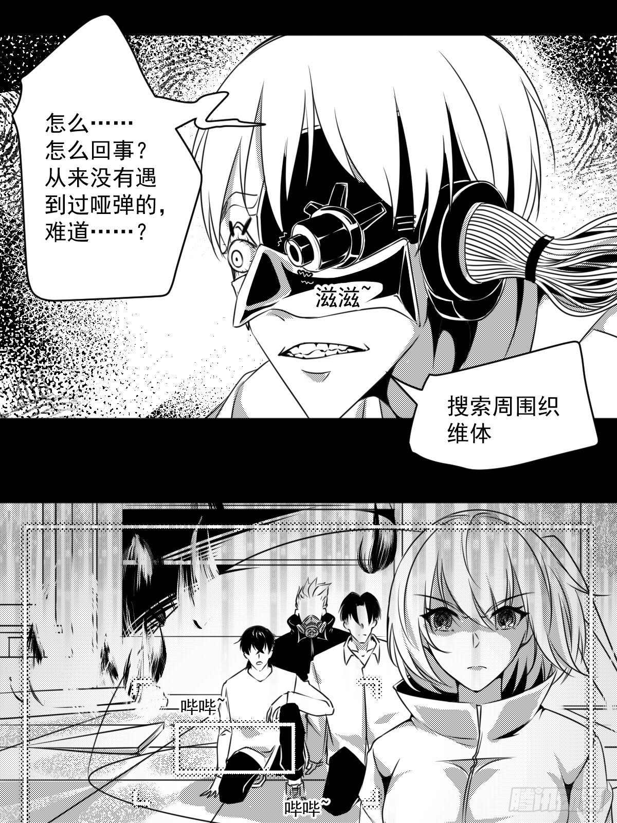 第四话 狂科派九号14