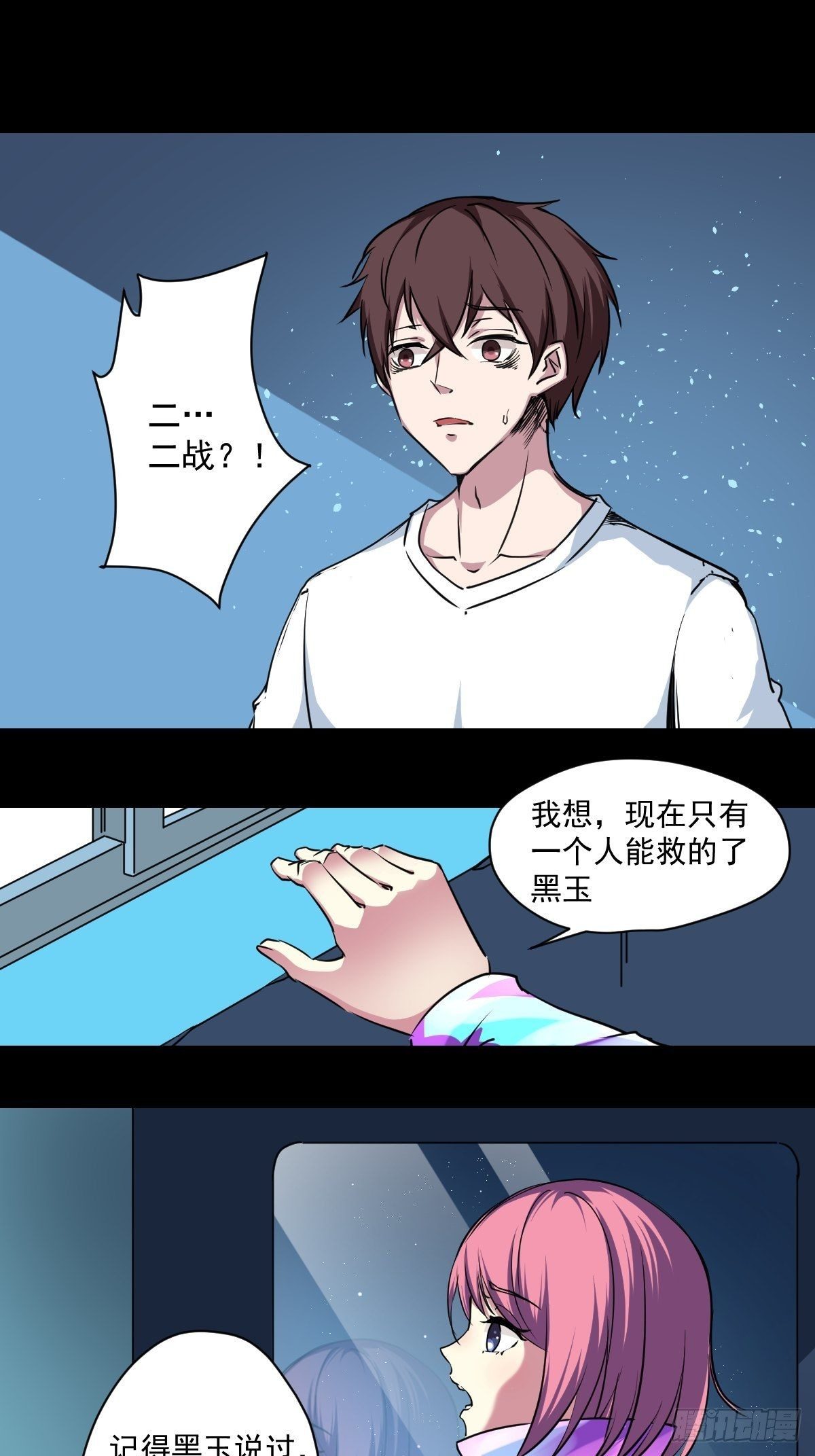 第六话 南洞村0