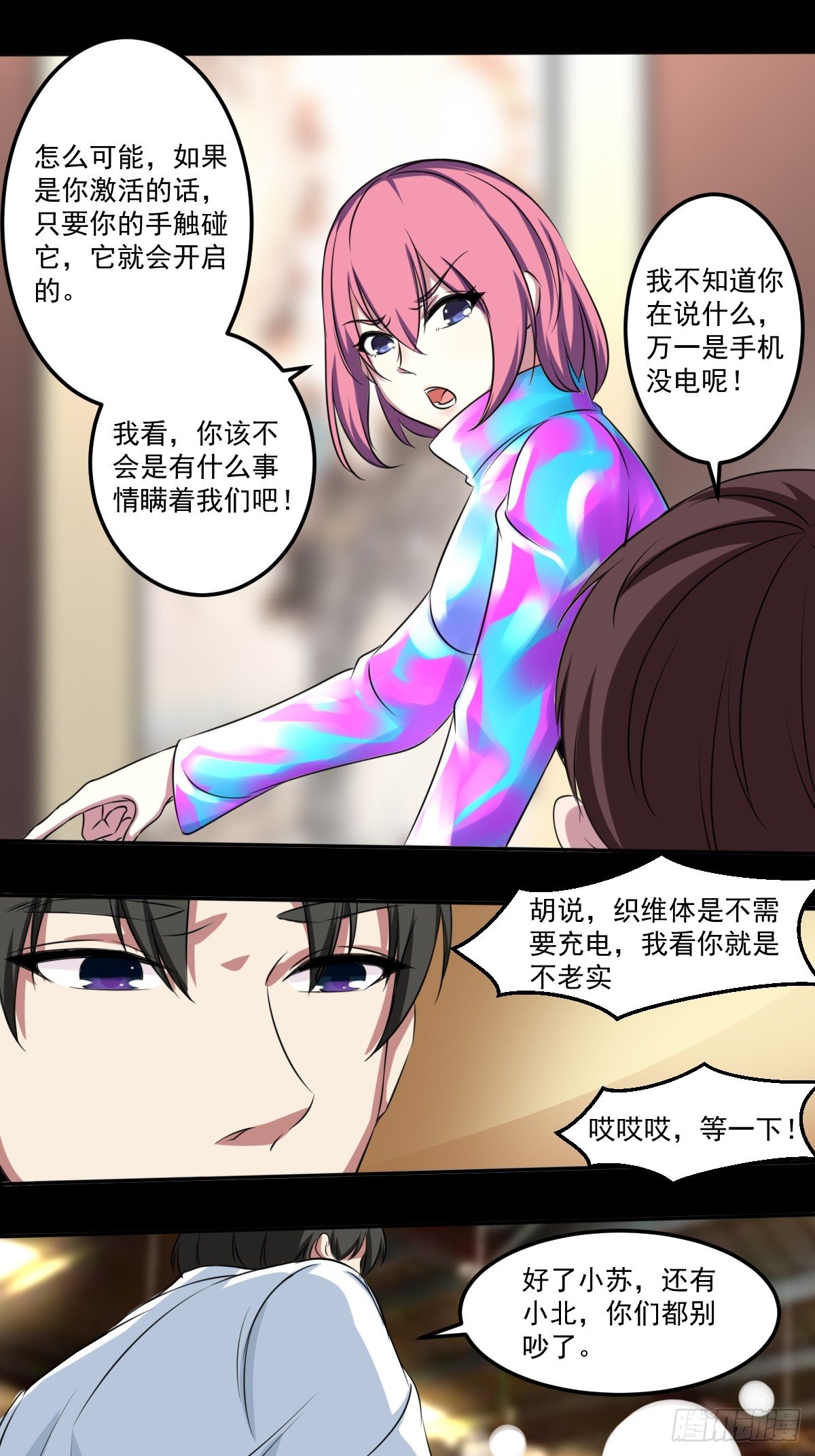 第三话 锦灵16