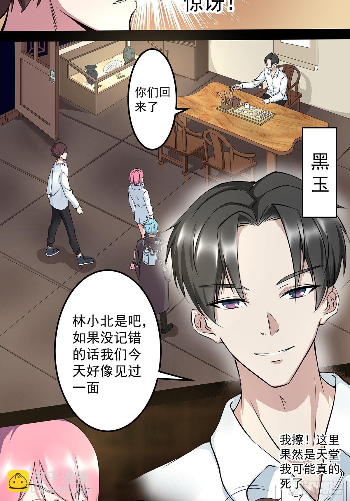 第二话 织维体16