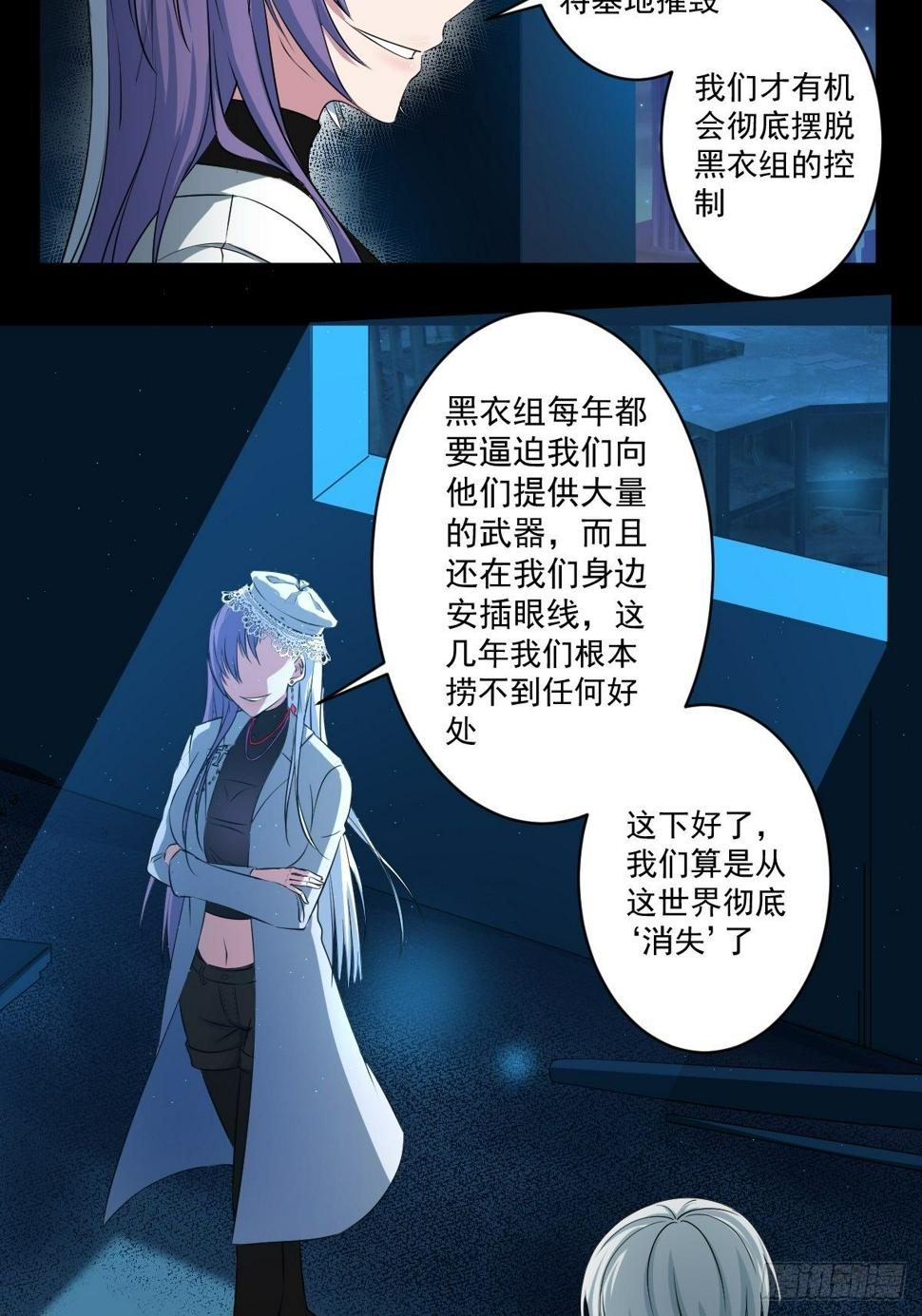第五话 黑色SS级机密10