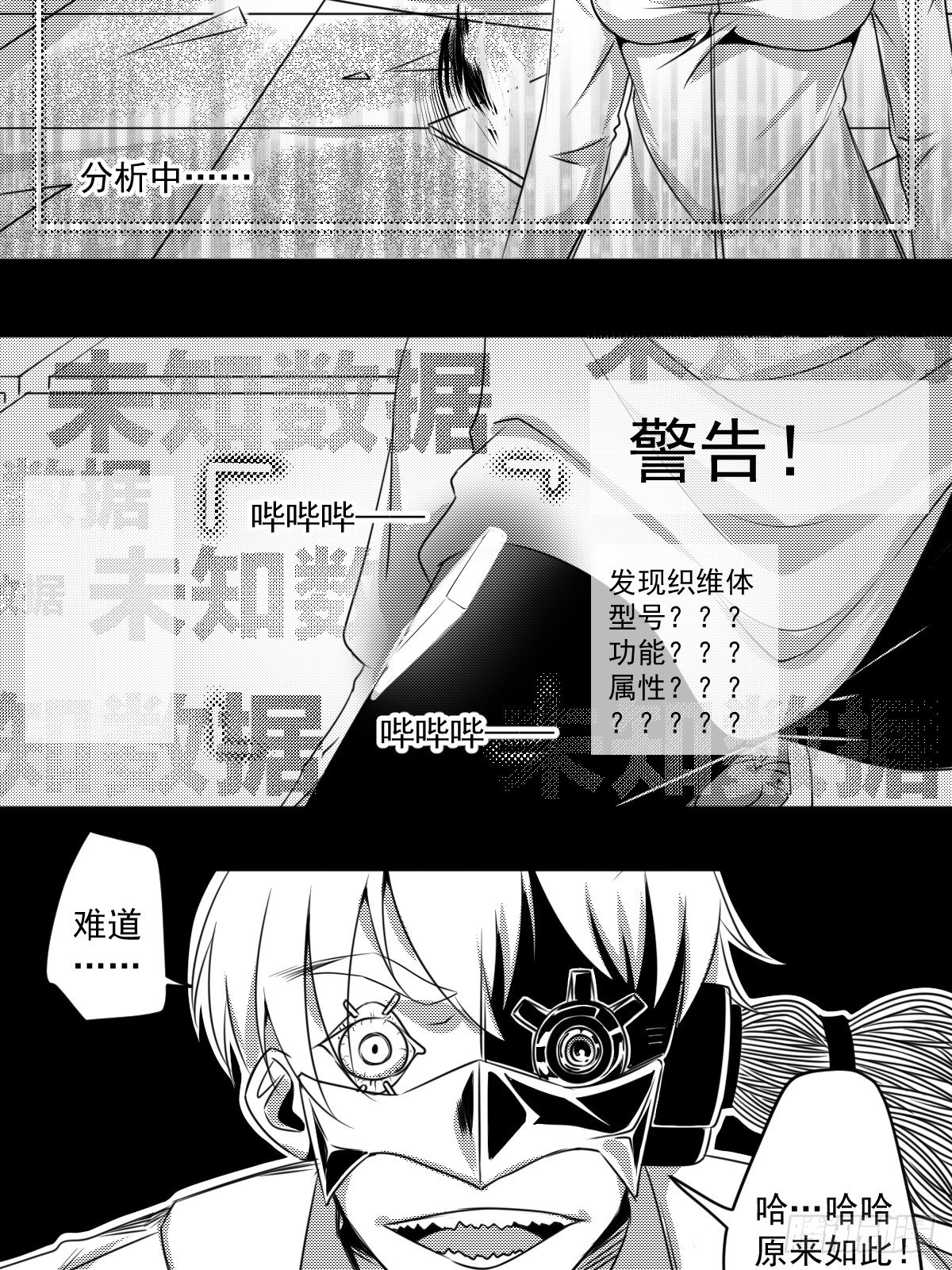 第四话 狂科派九号15
