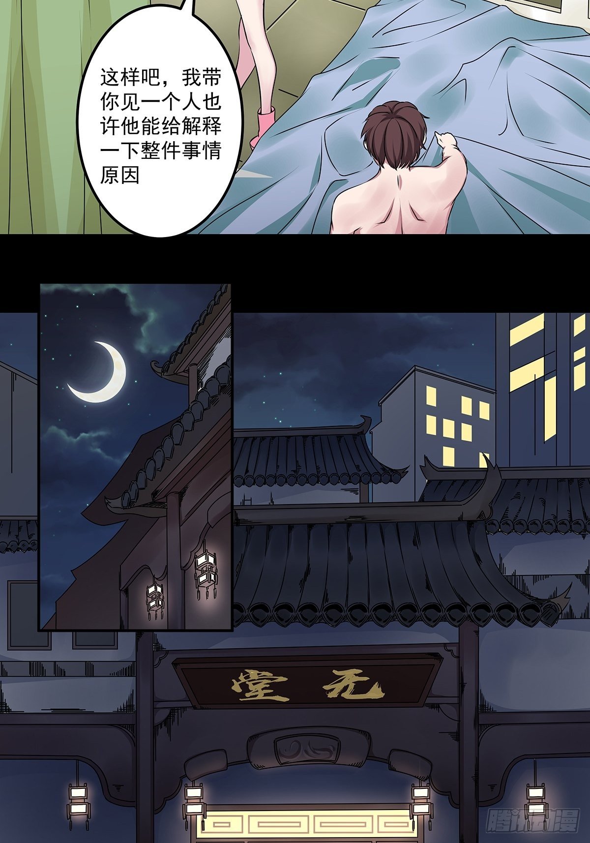 第二话 织维体13