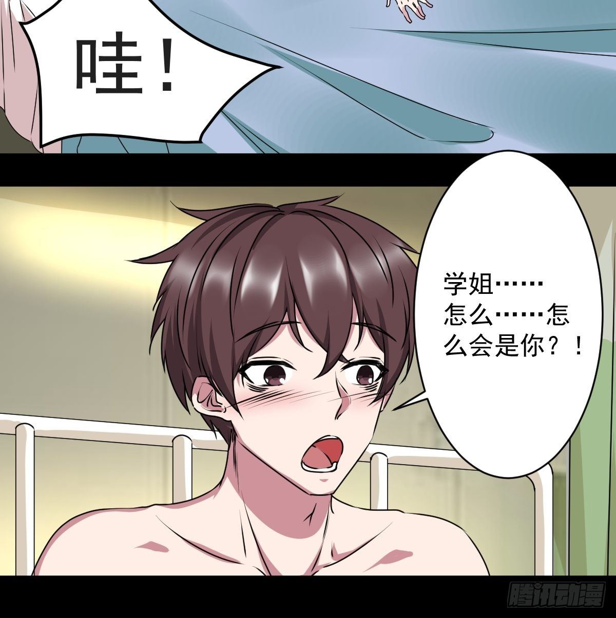 第二话 织维体10