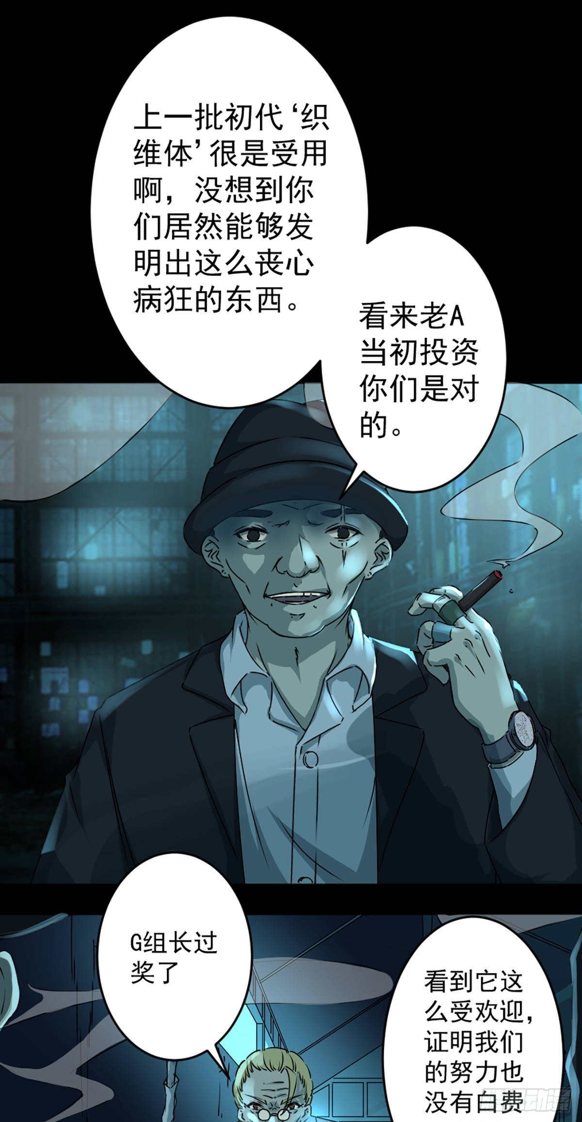 第一话 误入27