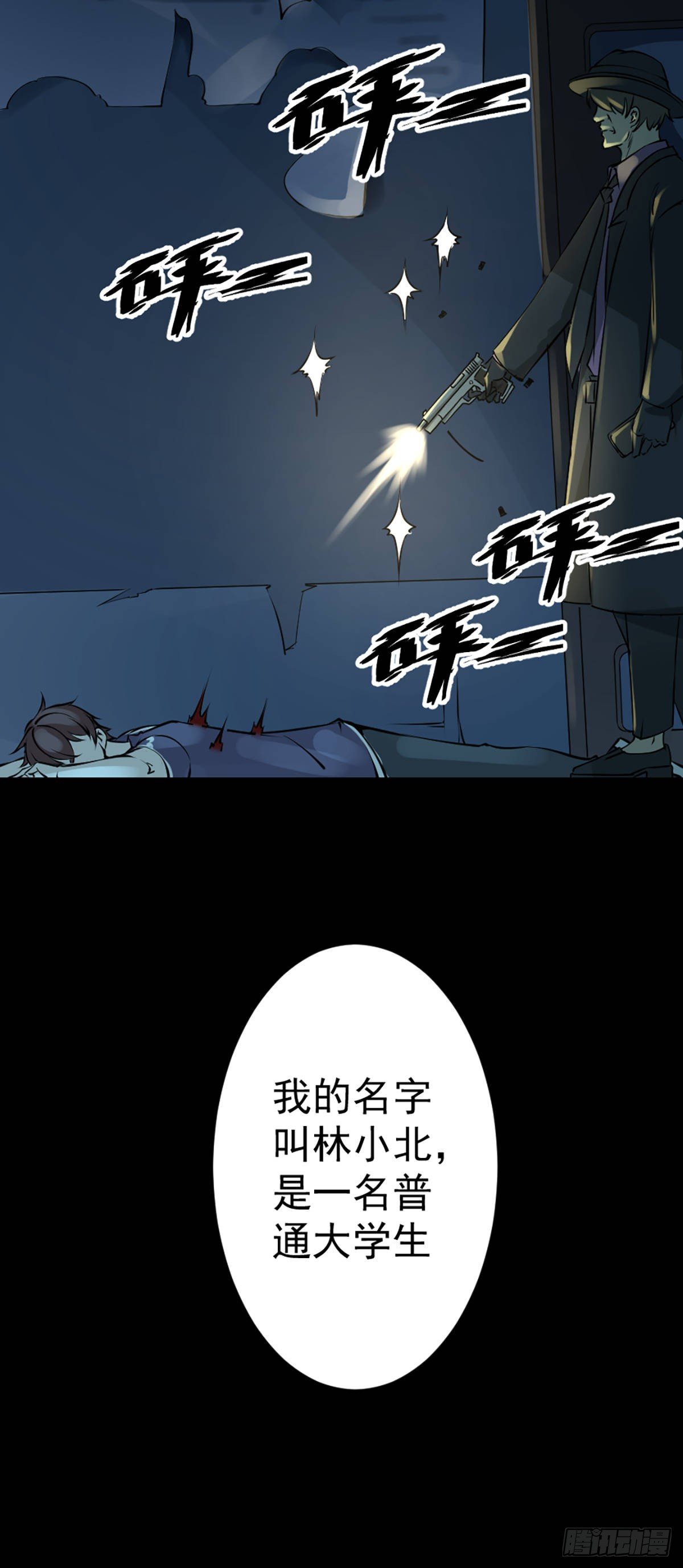 第一话 误入55
