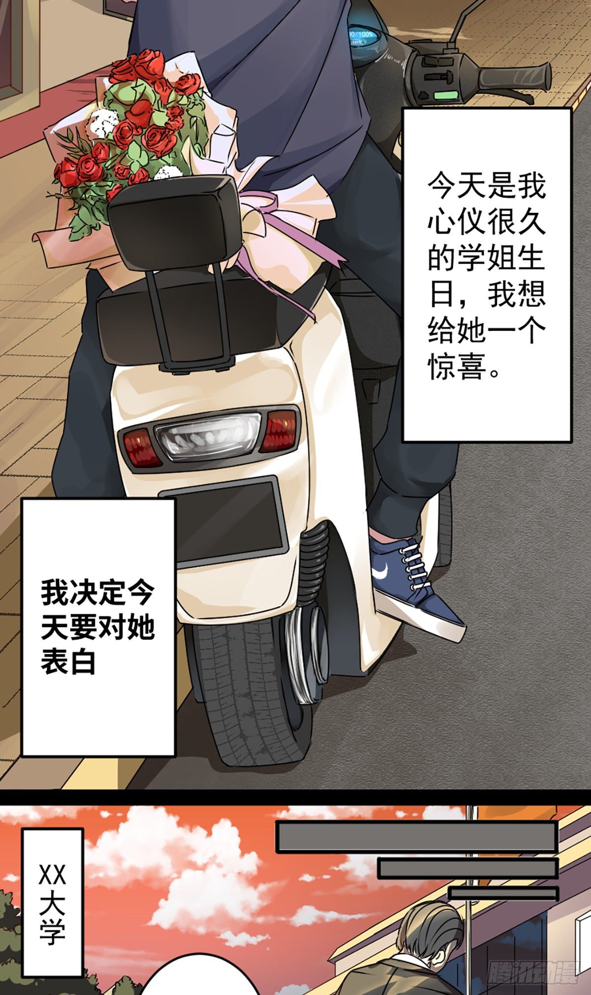 第一话 误入2