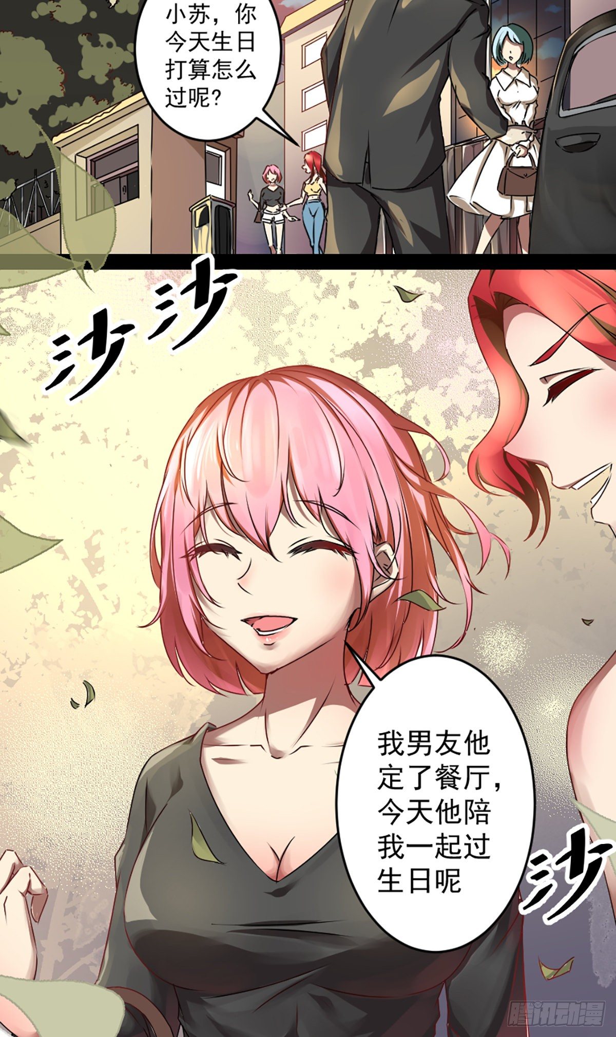 第一话 误入3