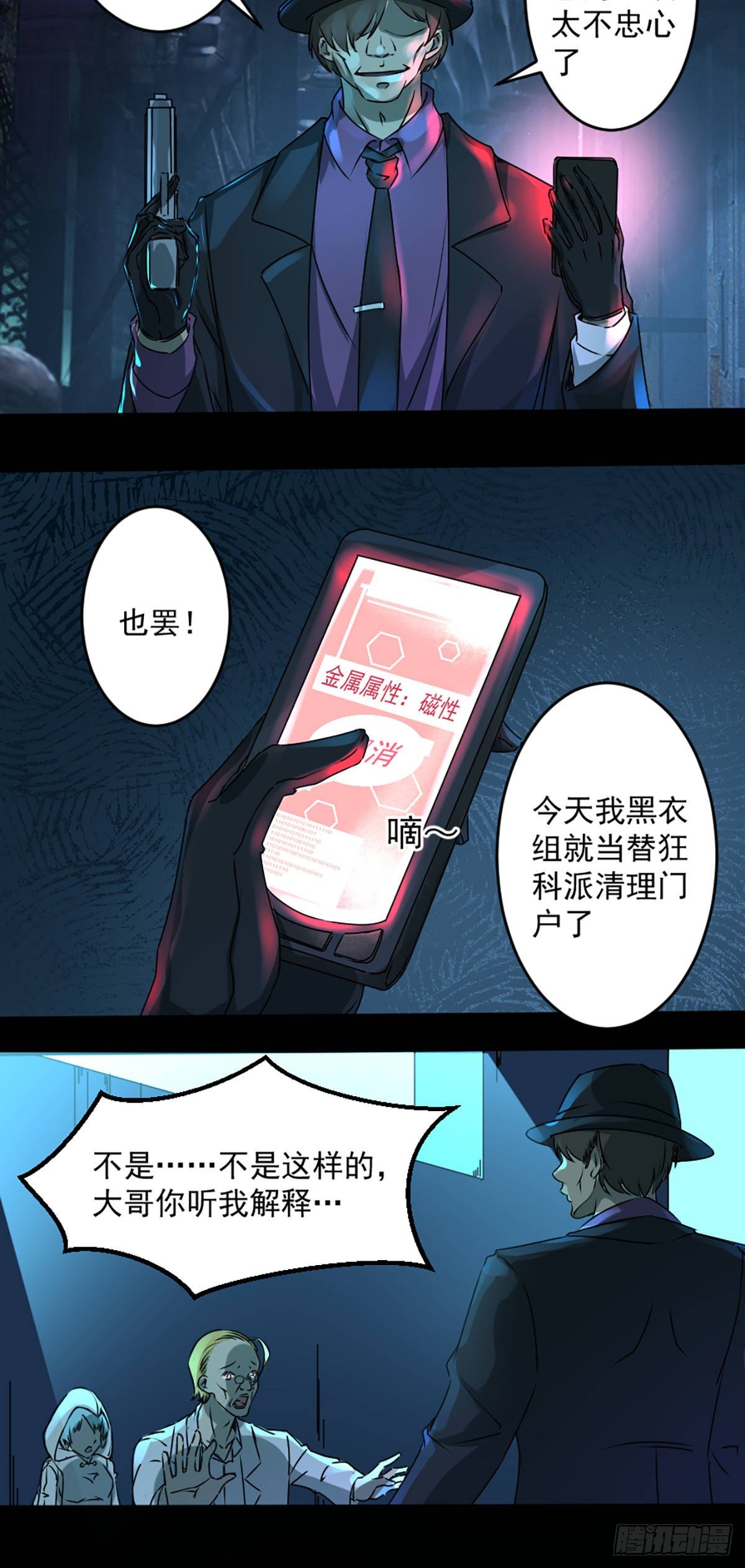 第一话 误入47