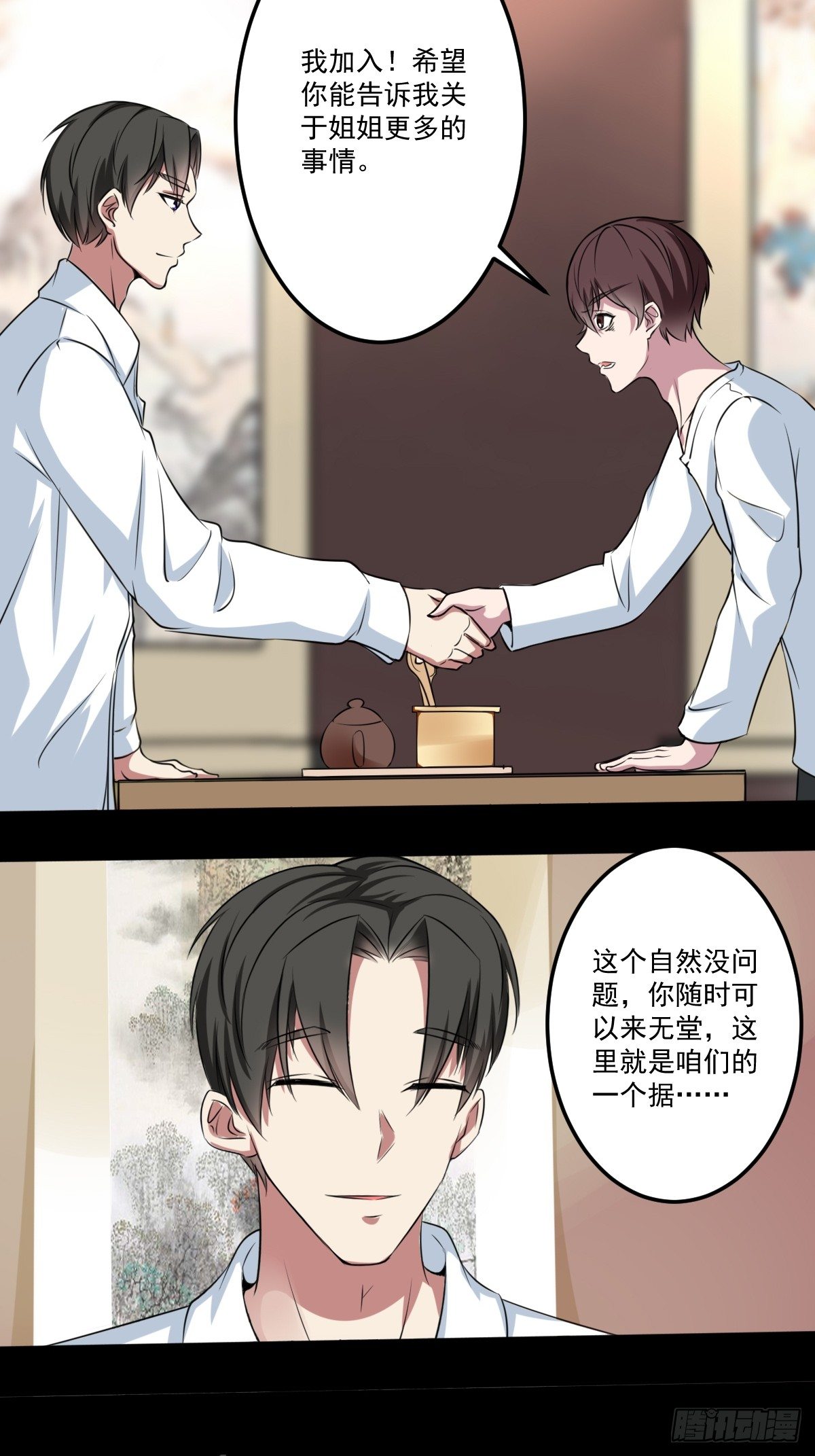 第三话 锦灵20