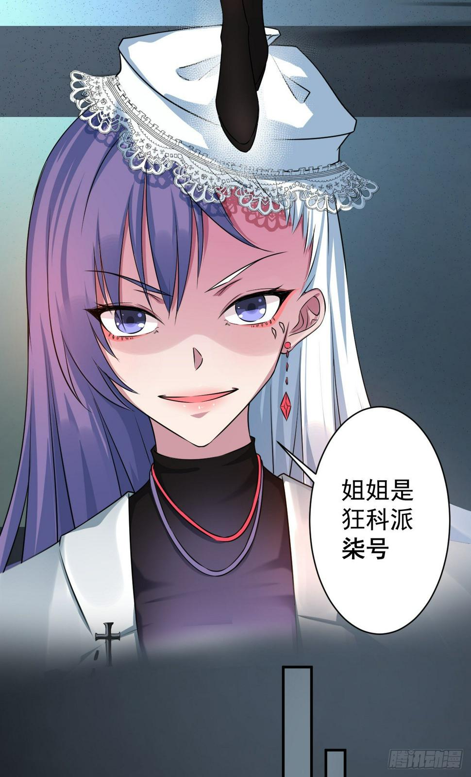 第五话 黑色SS级机密25