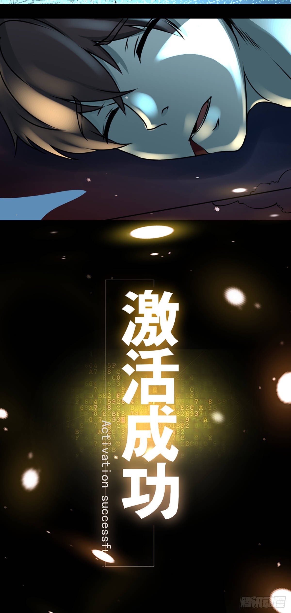 第一话 误入59