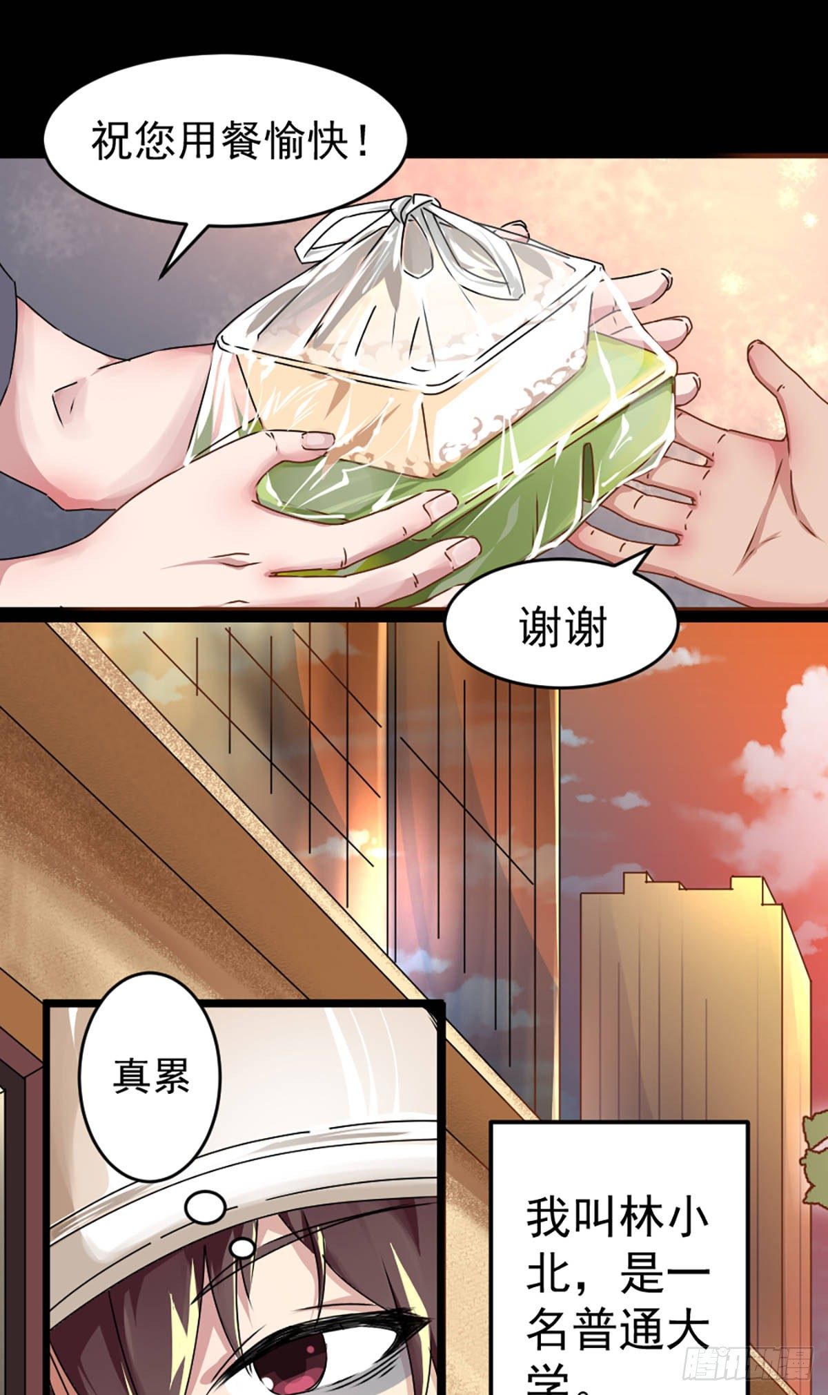 第一话 误入0