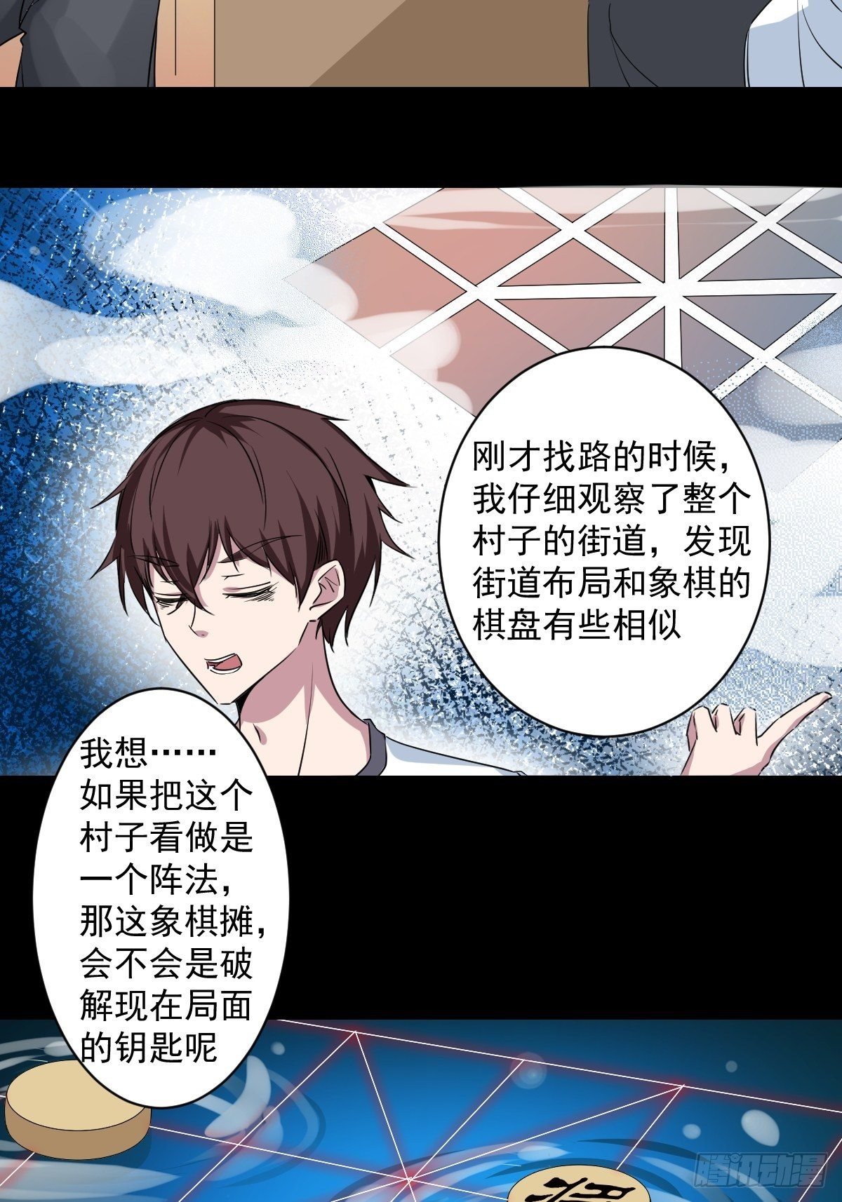 第六话 南洞村17