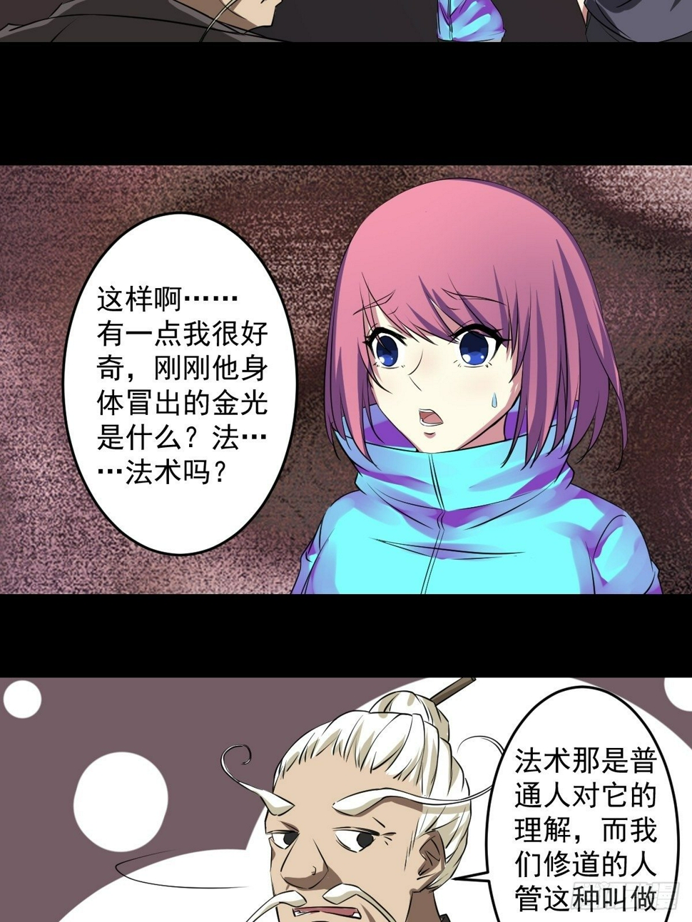 第七话 昆仑21