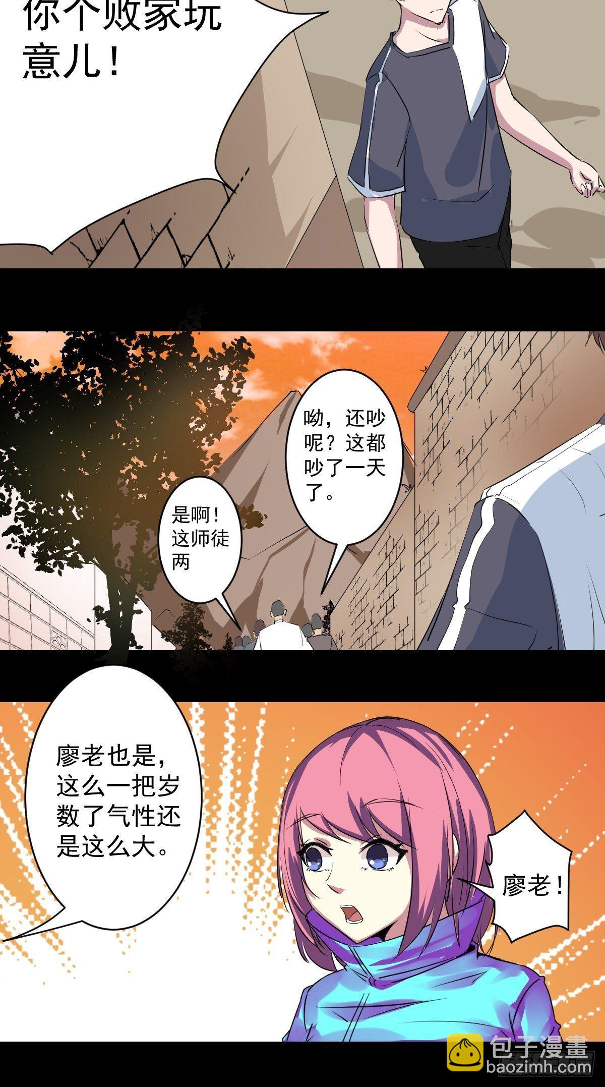 第六话 南洞村23