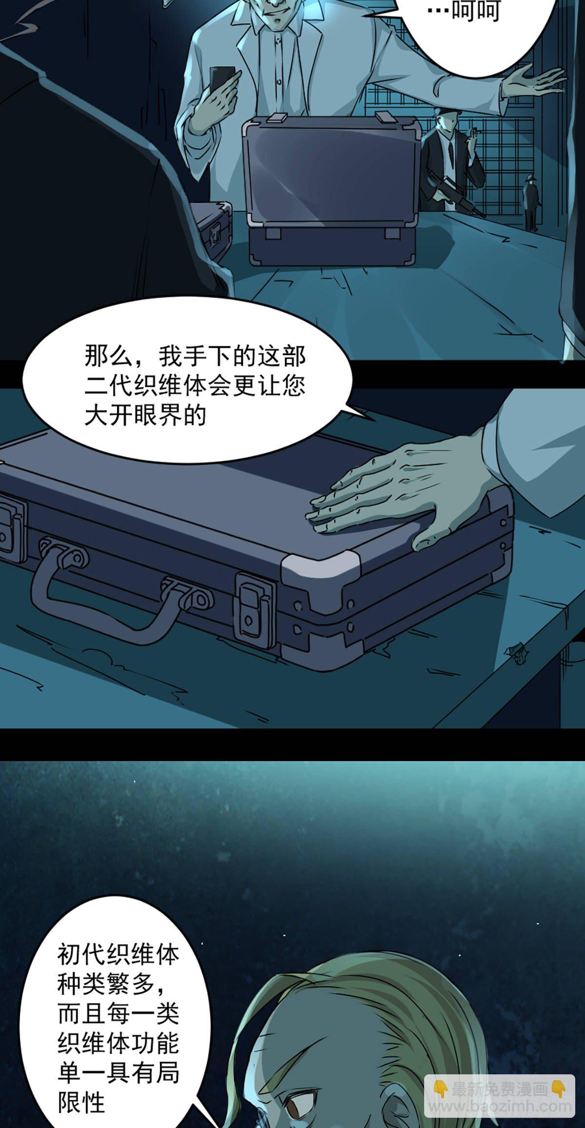 第一话 误入28