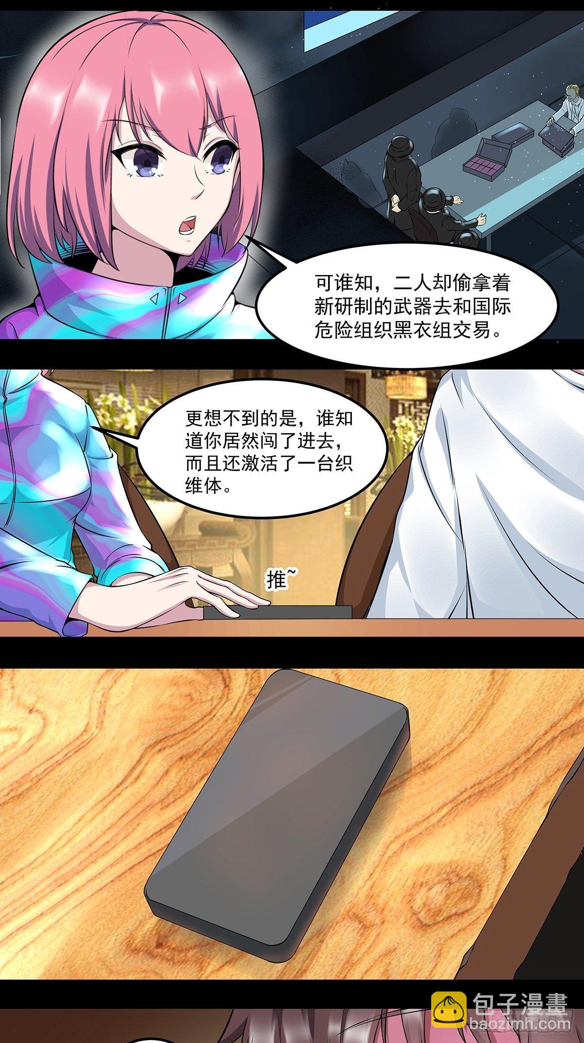 第二话 织维体30