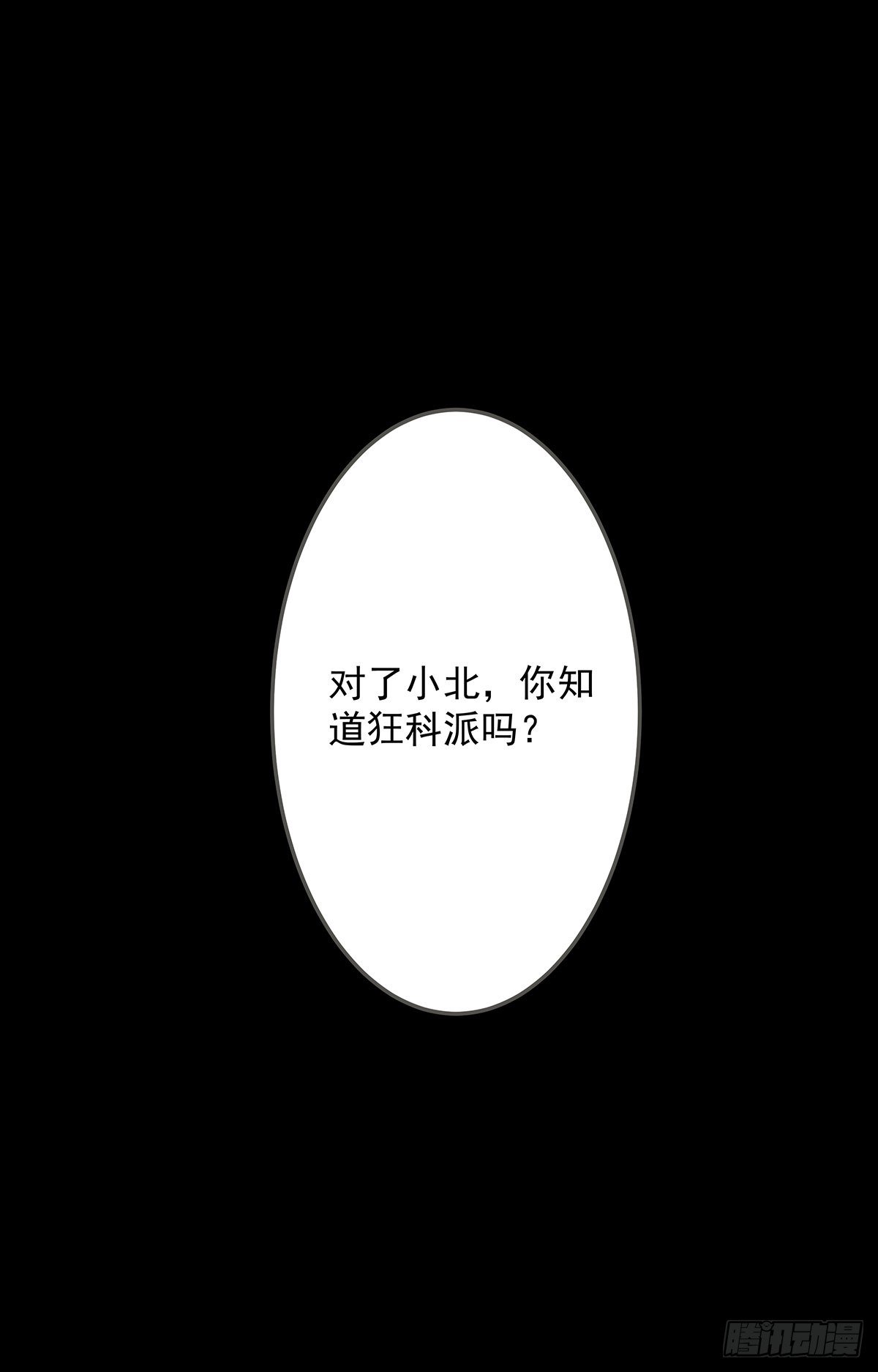 第二话 织维体27