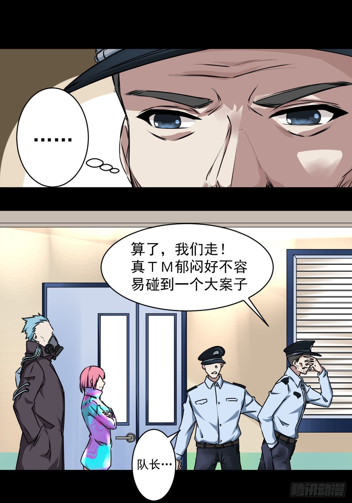 第二话 织维体7