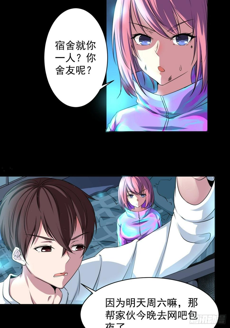 第五话 黑色SS级机密1