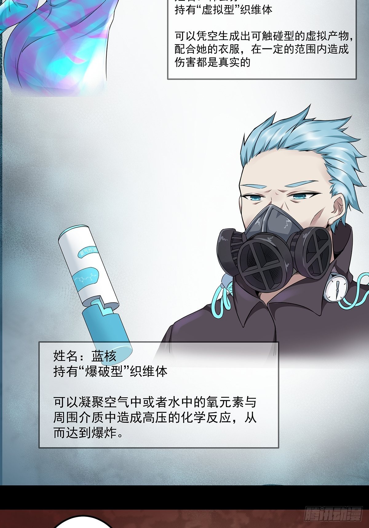 第二话 织维体34