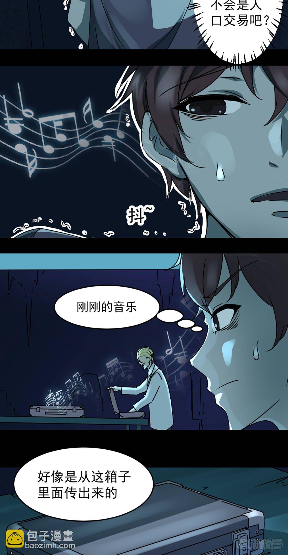 第一话 误入25
