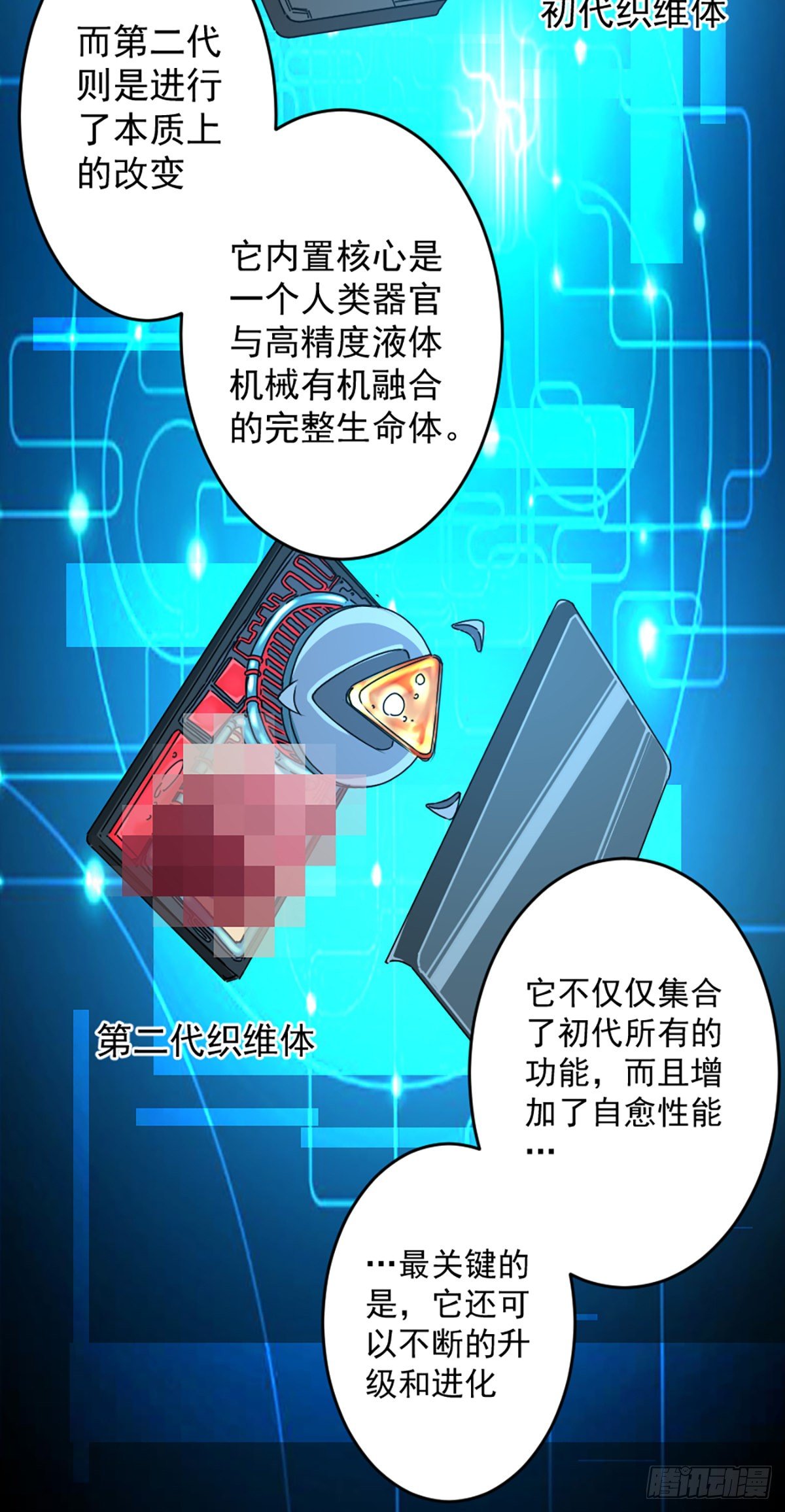 第一话 误入30