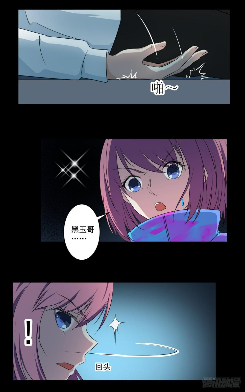 第五话 黑色SS级机密21