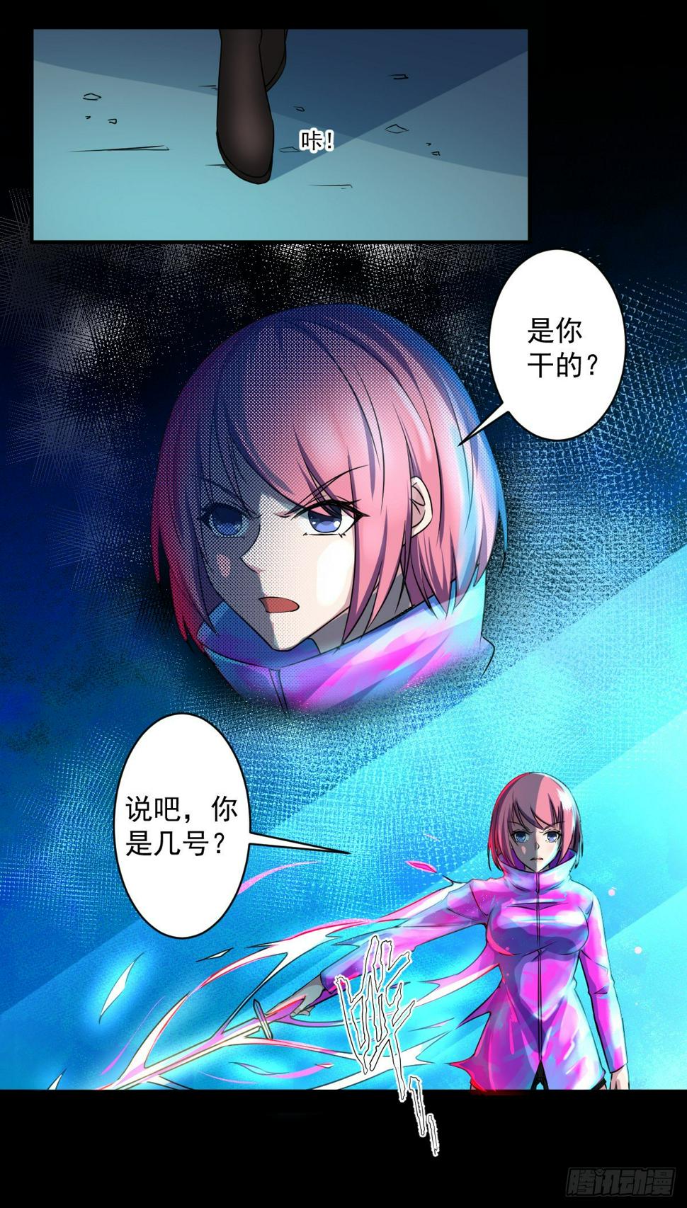 第五话 黑色SS级机密23