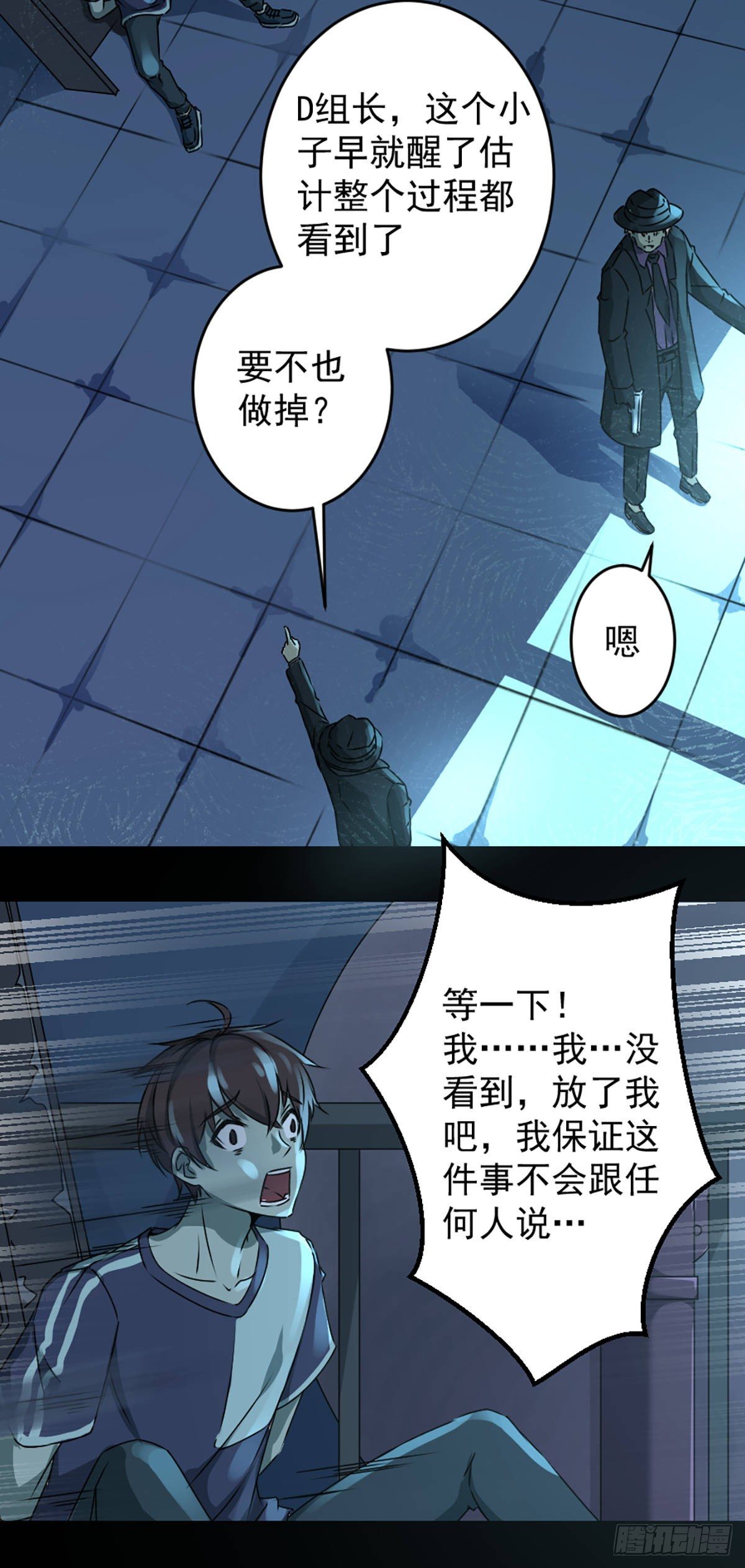 第一话 误入51