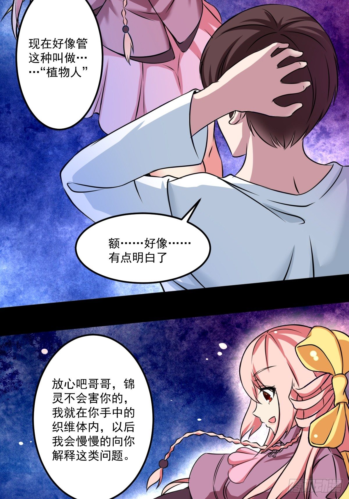 第三话 锦灵10