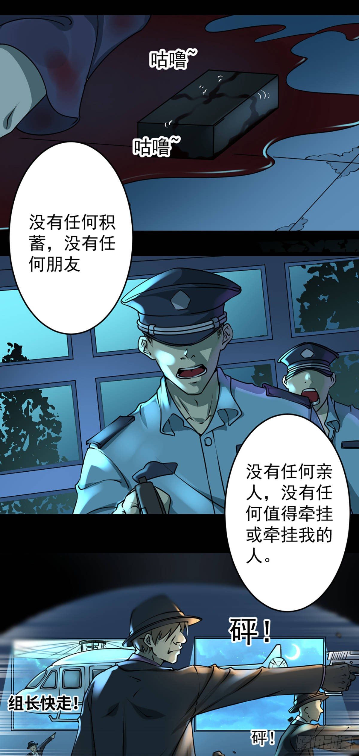 第一话 误入56