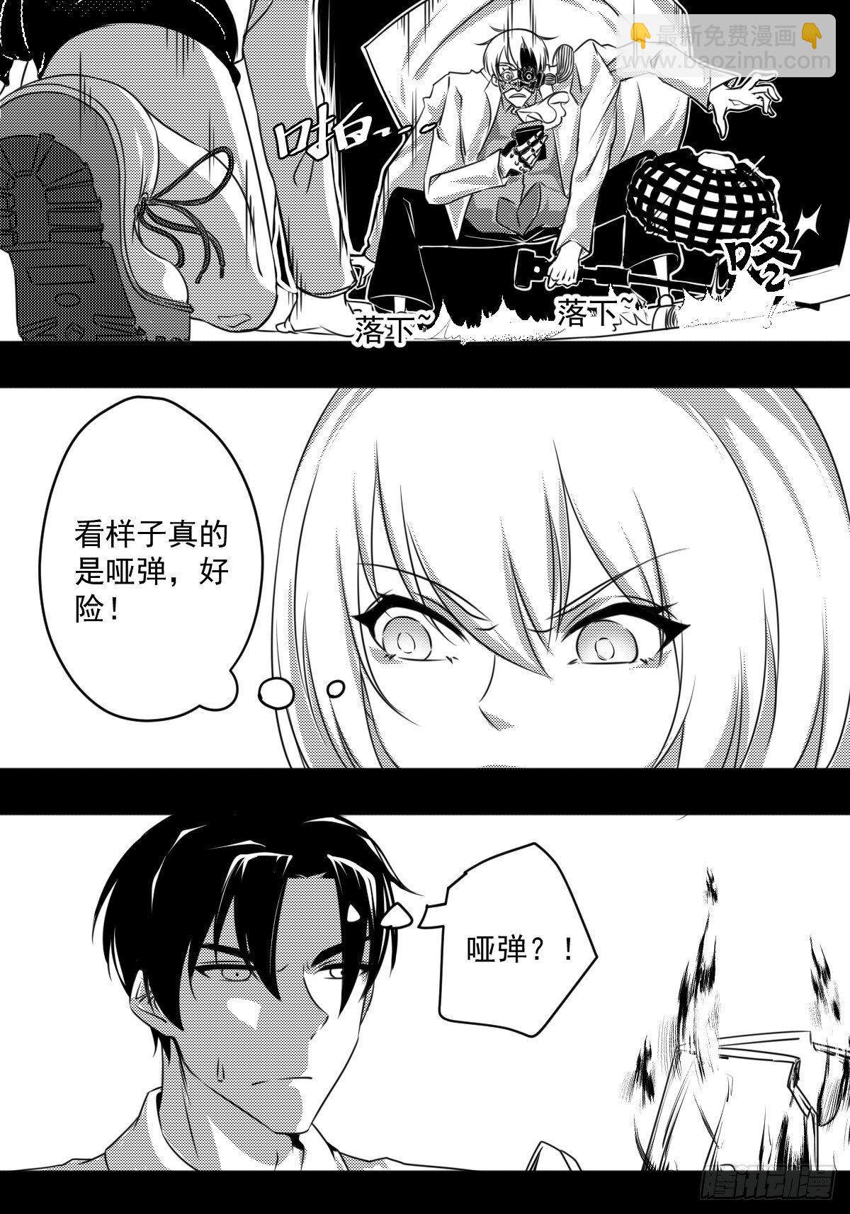 第四话 狂科派九号13