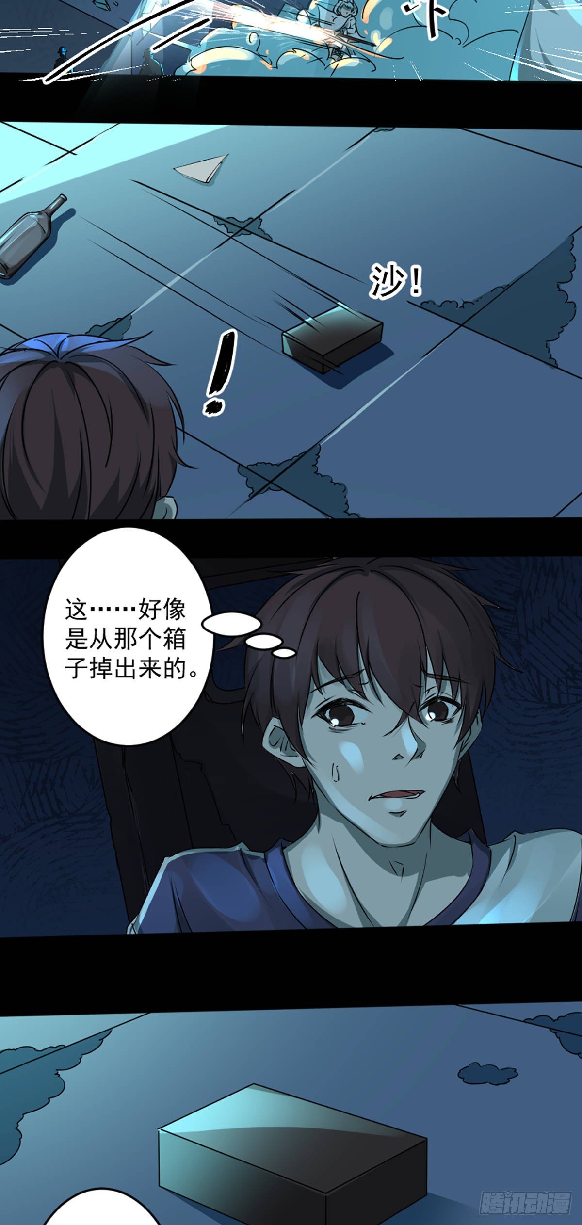 第一话 误入45