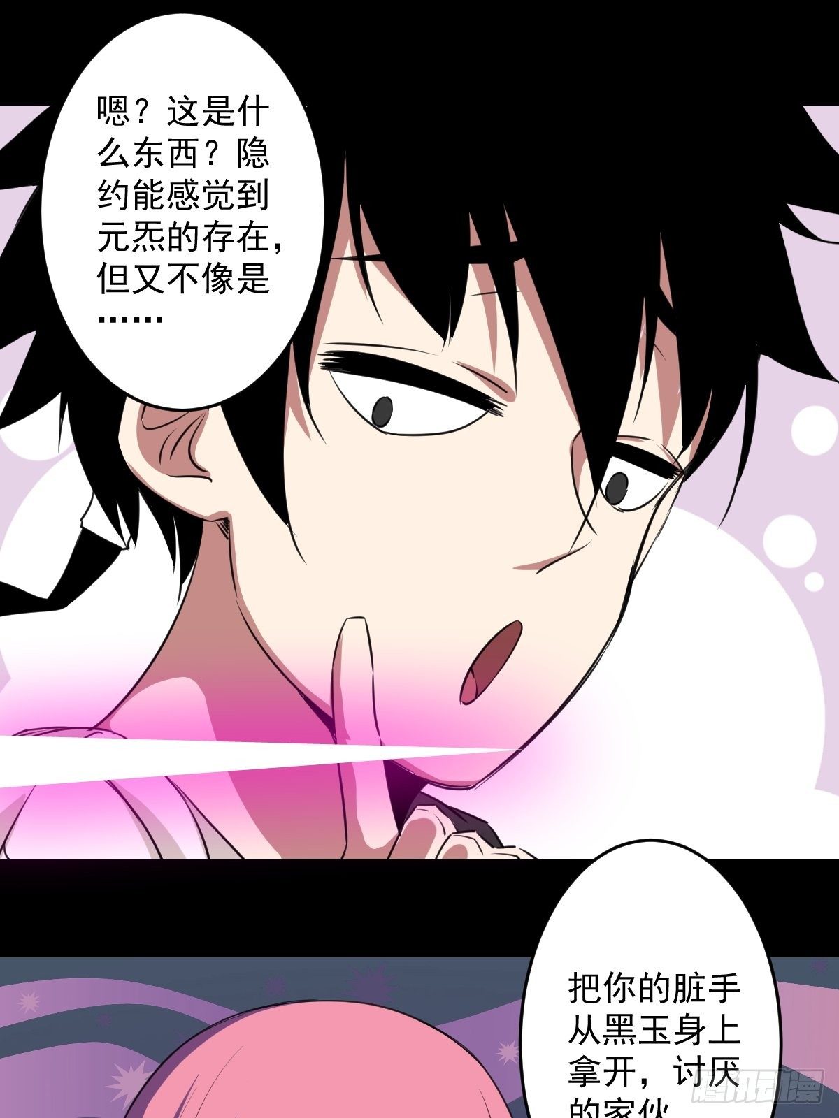 第七话 昆仑5