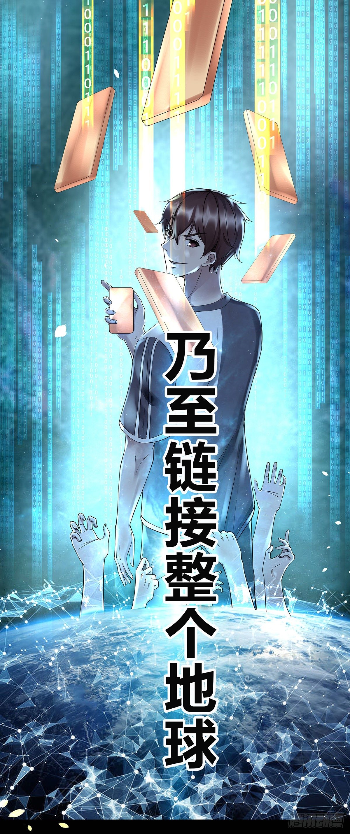 万能手机3