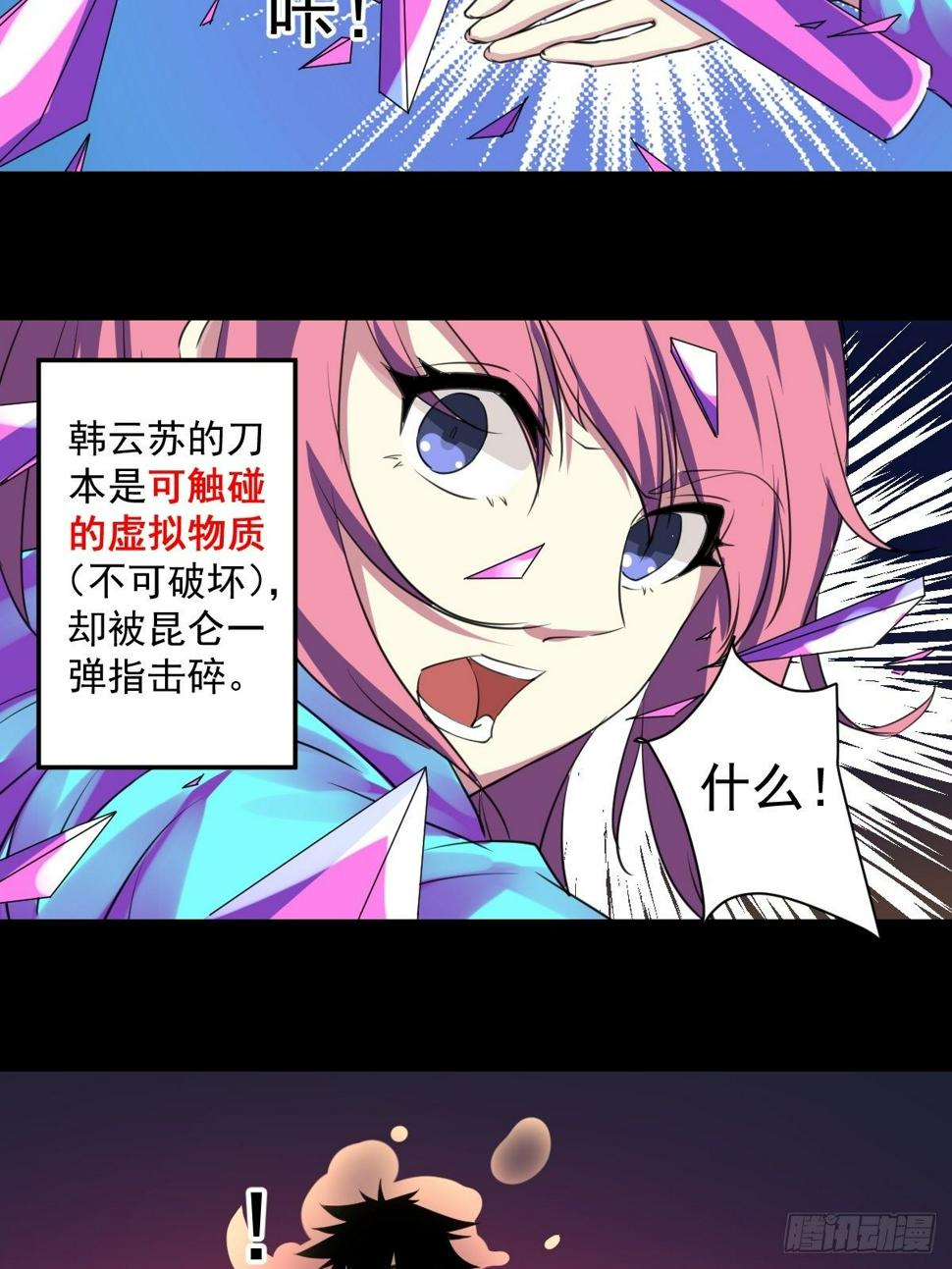 第七话 昆仑9