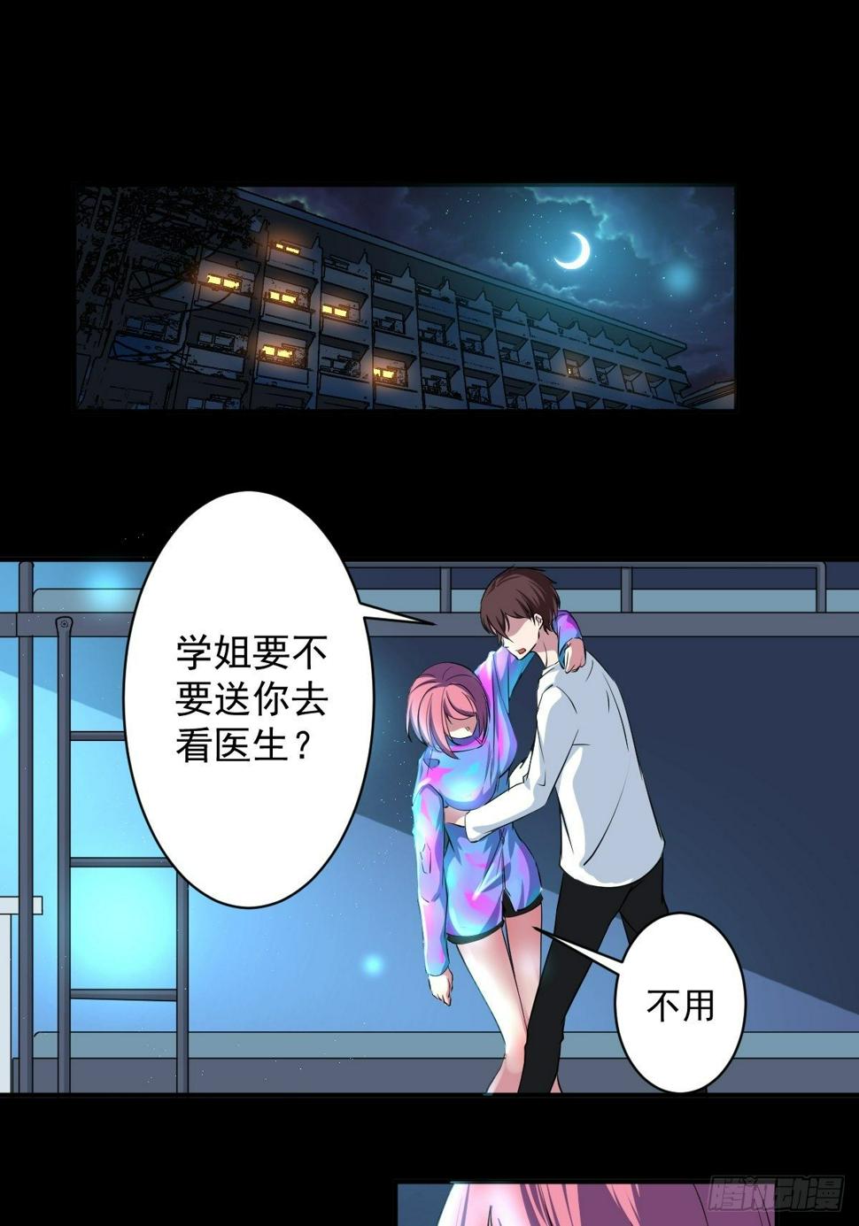 第五话 黑色SS级机密0