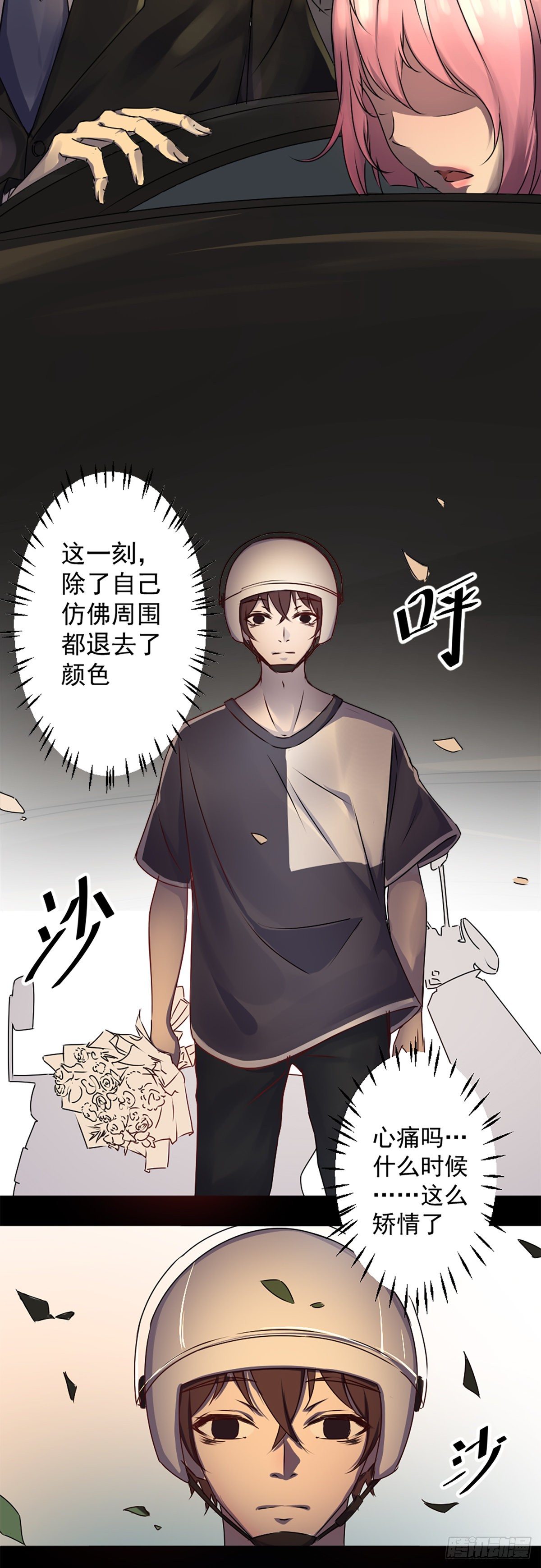 第一话 误入7