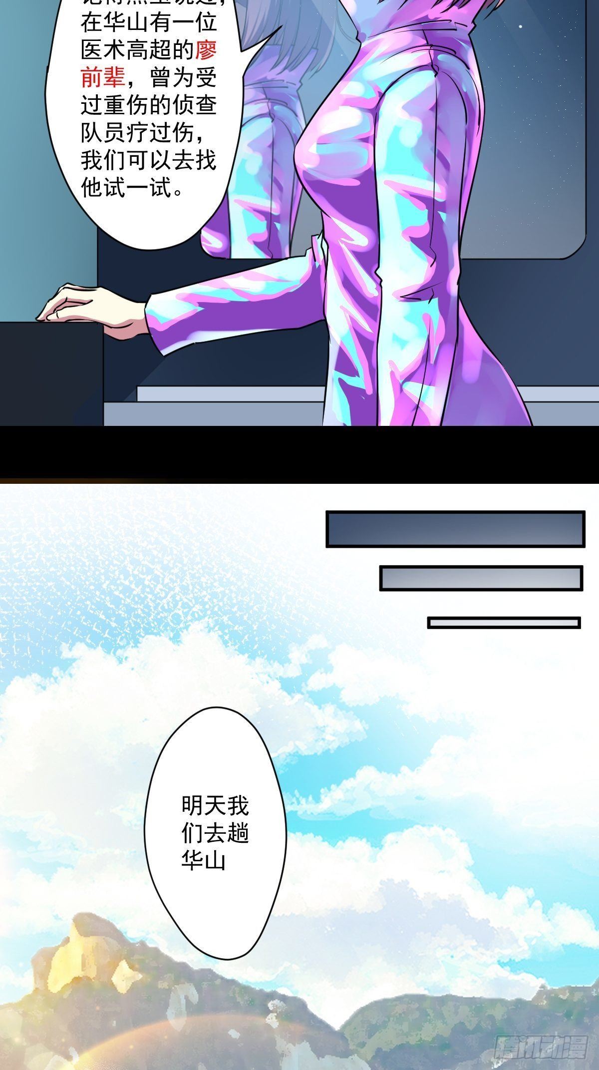 第六话 南洞村1