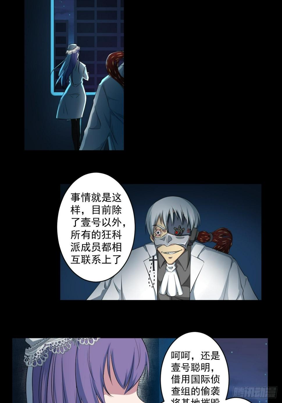 第五话 黑色SS级机密9