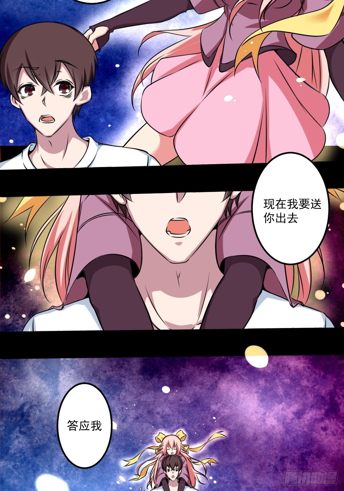第三话 锦灵11