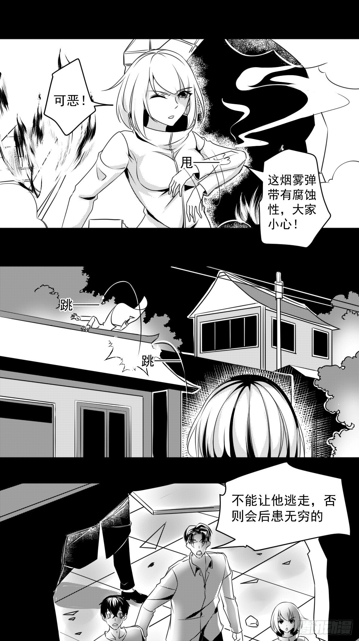 第四话 狂科派九号18