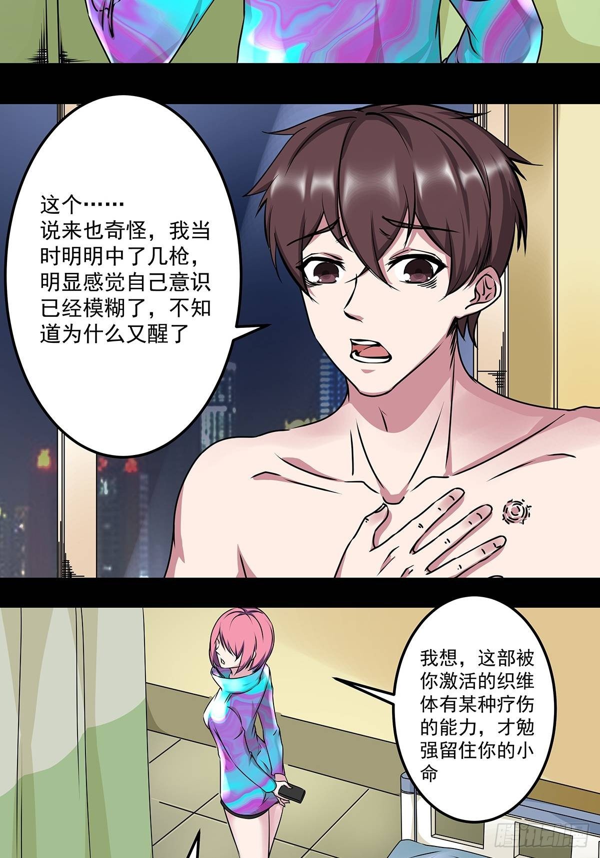 第二话 织维体12