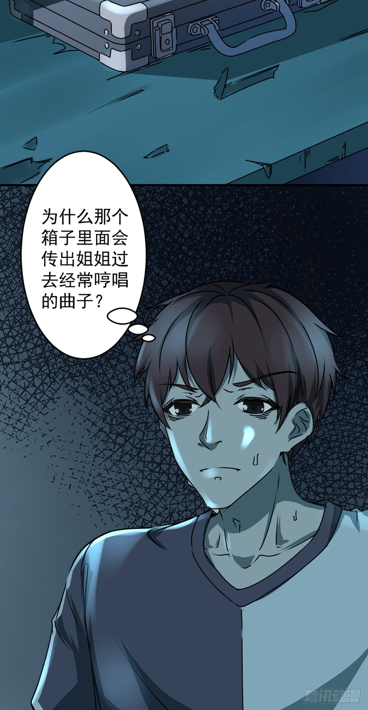 第一话 误入26