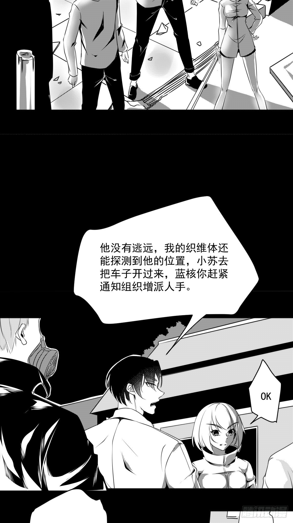 第四话 狂科派九号19