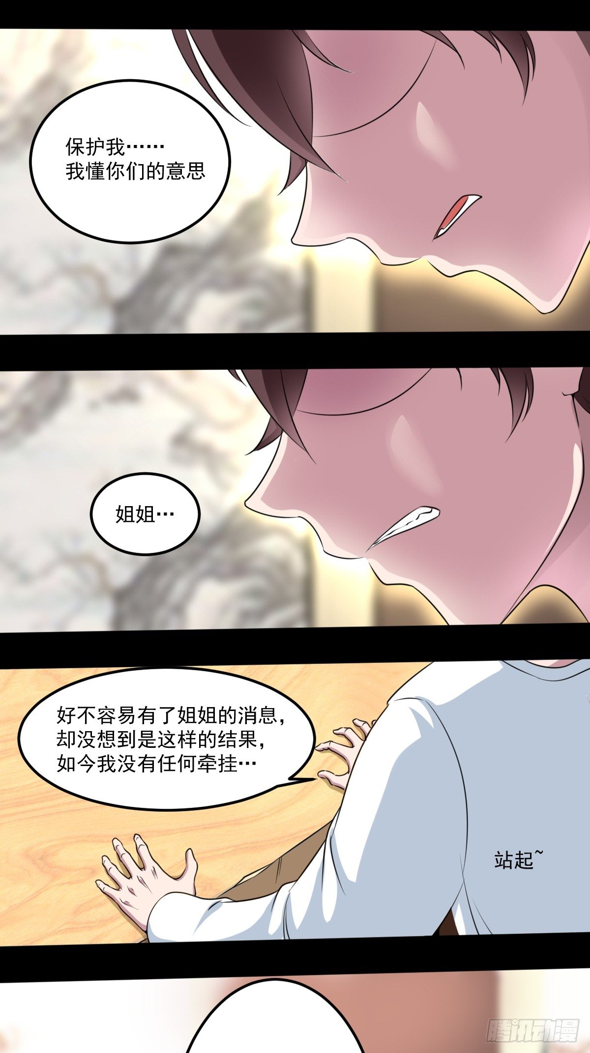 第三话 锦灵19